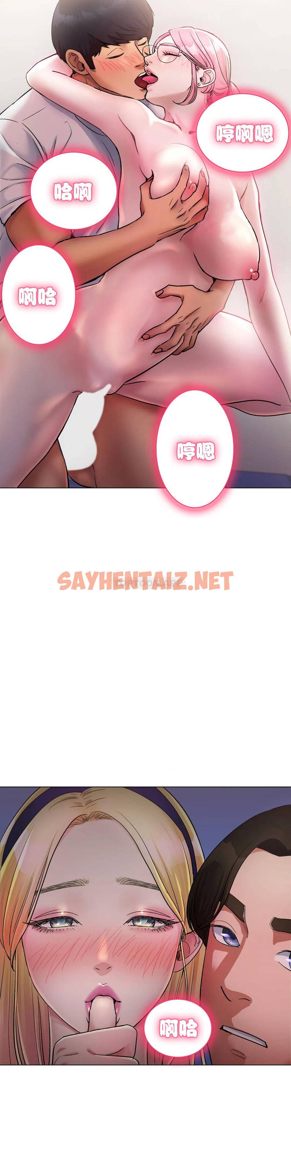 查看漫画冰上的愛 - 第4话-今天他已经约了我 - sayhentaiz.net中的1009830图片