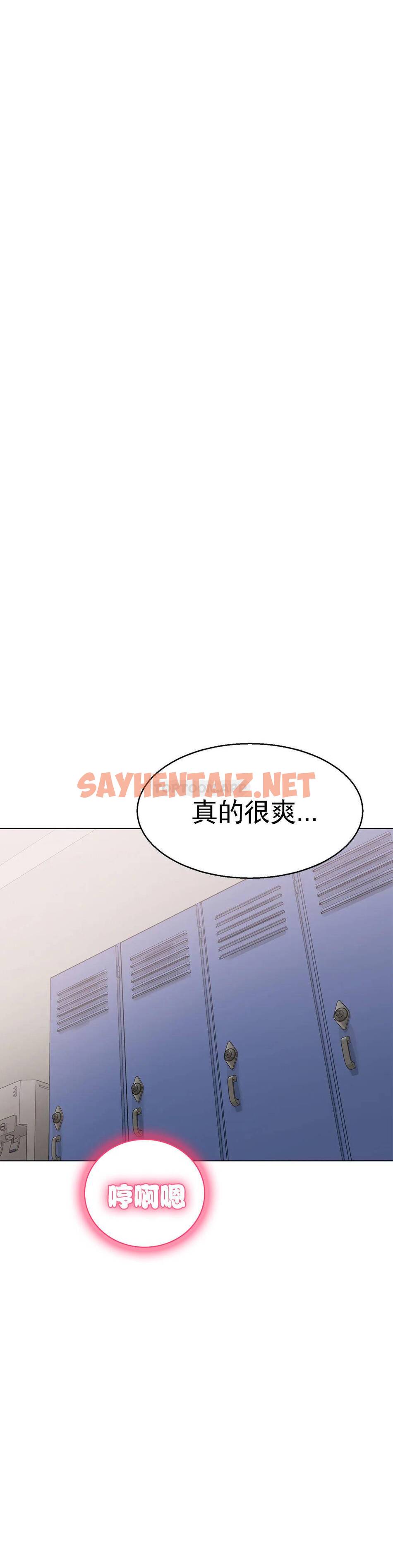 查看漫画冰上的愛 - 第4话-今天他已经约了我 - sayhentaiz.net中的1009846图片