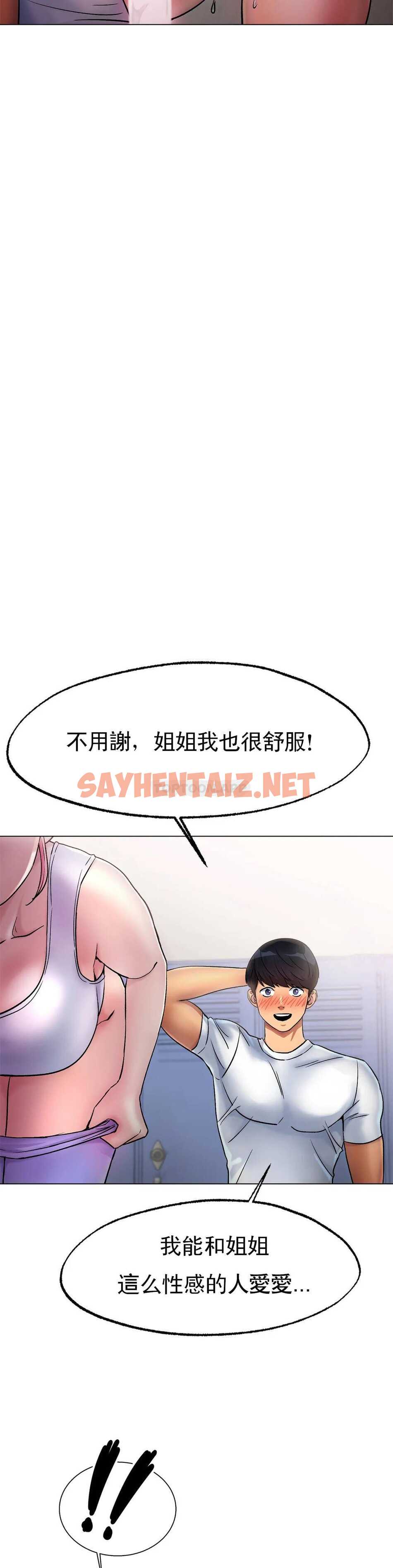 查看漫画冰上的愛 - 第4话-今天他已经约了我 - sayhentaiz.net中的1009848图片