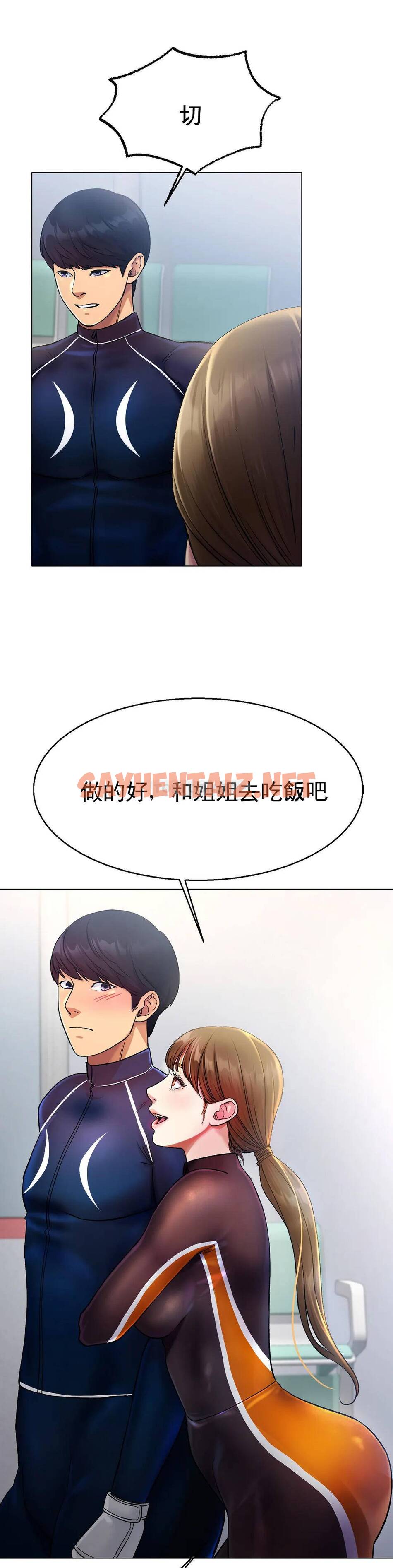 查看漫画冰上的愛 - 第4话-今天他已经约了我 - sayhentaiz.net中的1009867图片