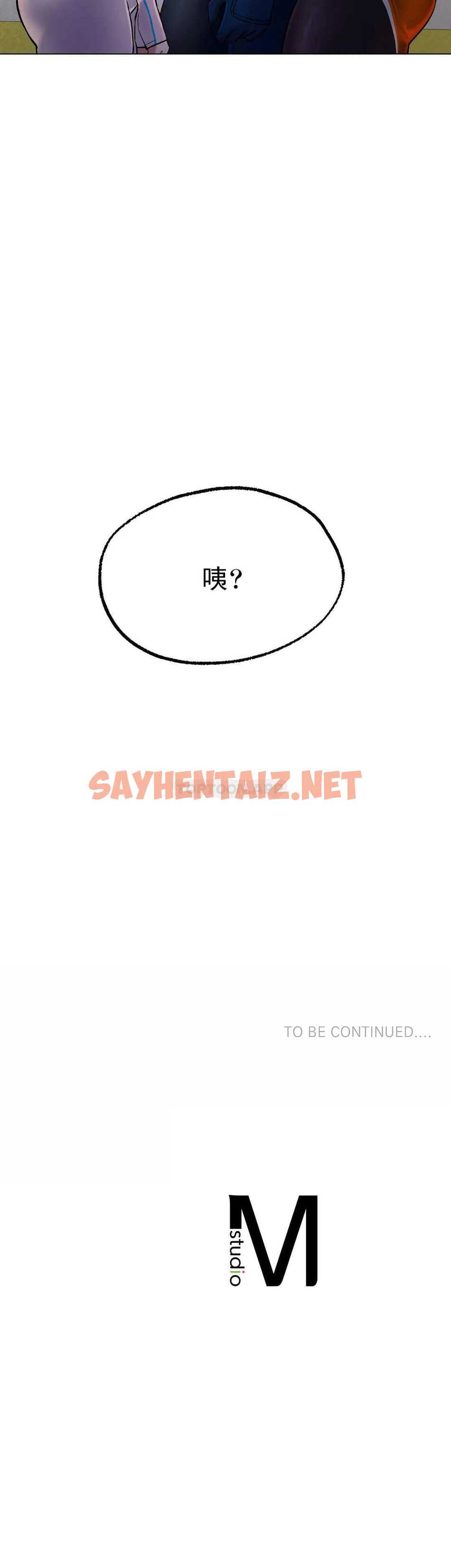 查看漫画冰上的愛 - 第4话-今天他已经约了我 - sayhentaiz.net中的1009870图片