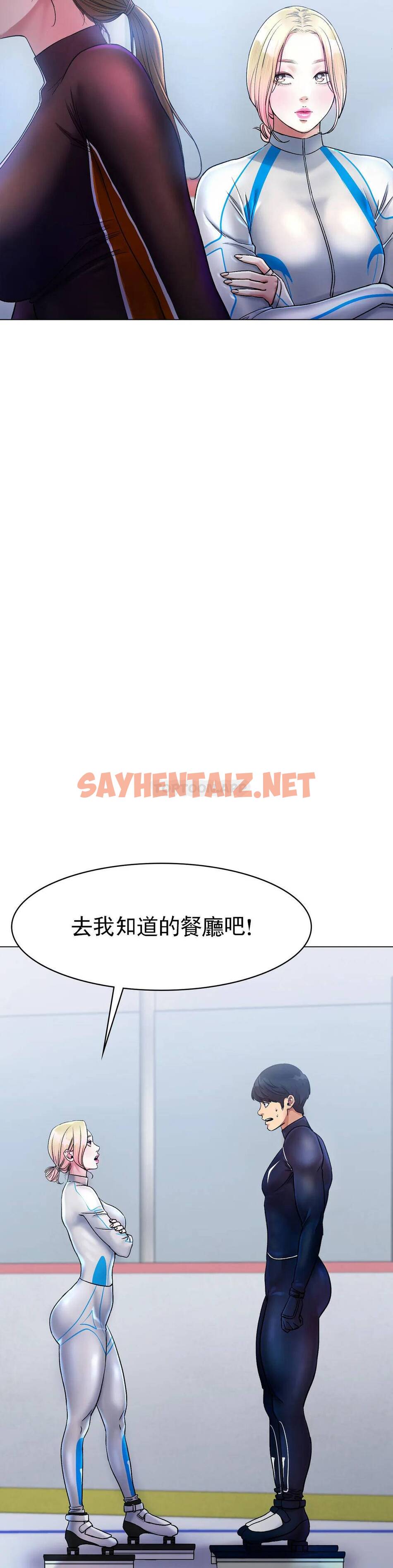 查看漫画冰上的愛 - 第5话-喝一杯好不好？ - sayhentaiz.net中的1009874图片