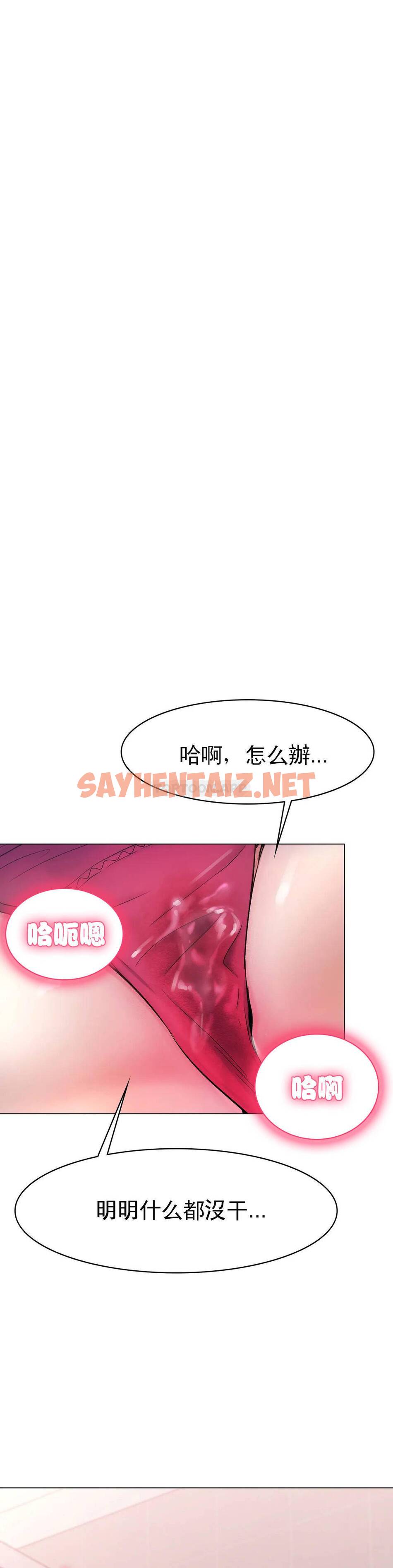 查看漫画冰上的愛 - 第5话-喝一杯好不好？ - sayhentaiz.net中的1009885图片