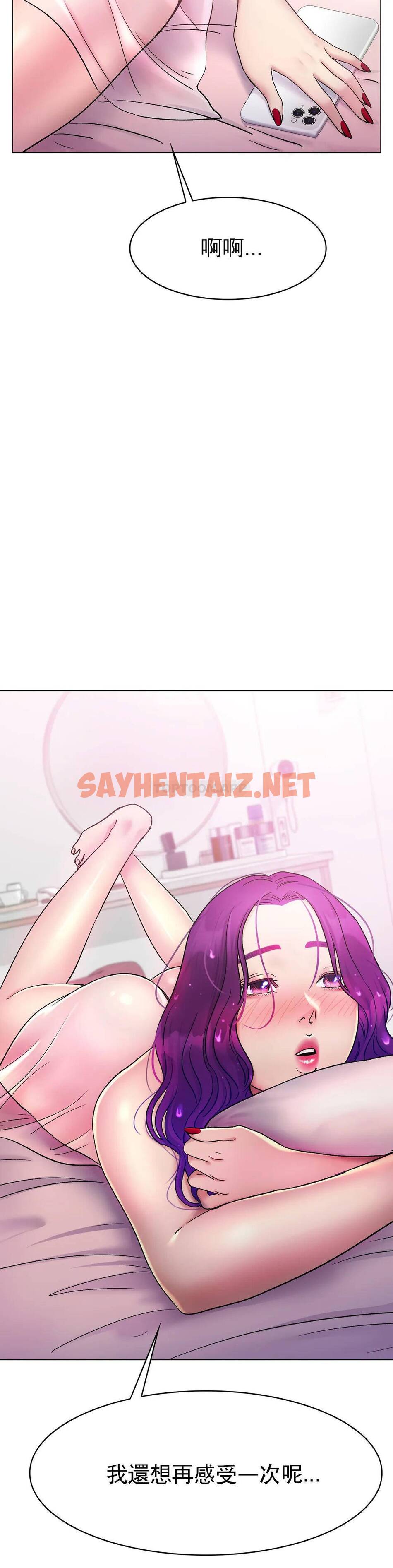 查看漫画冰上的愛 - 第5话-喝一杯好不好？ - sayhentaiz.net中的1009893图片