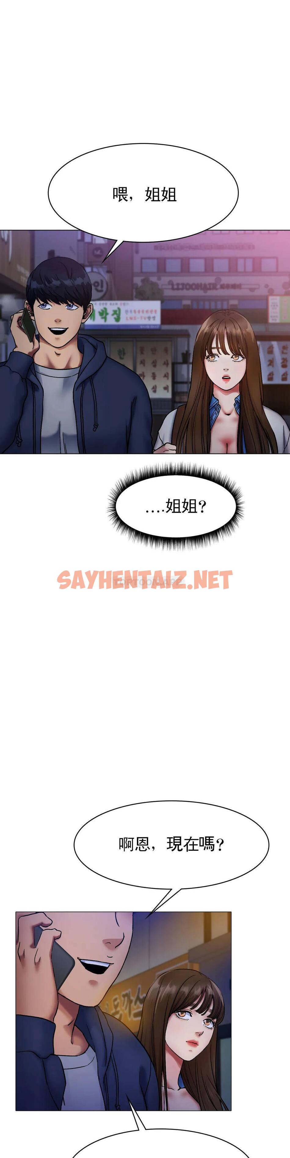 查看漫画冰上的愛 - 第5话-喝一杯好不好？ - sayhentaiz.net中的1009914图片