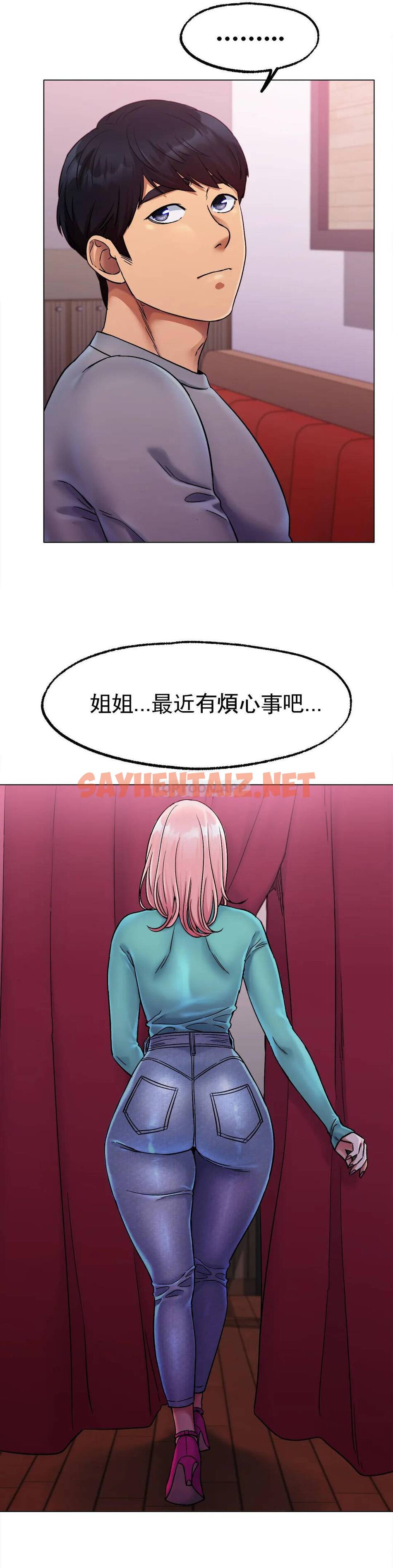 查看漫画冰上的愛 - 第6话-我和你一起洗吧 - sayhentaiz.net中的1009935图片