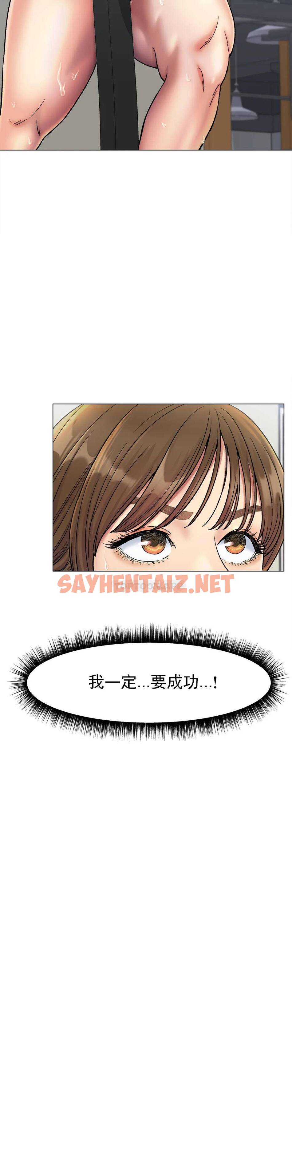 查看漫画冰上的愛 - 第6话-我和你一起洗吧 - sayhentaiz.net中的1009940图片