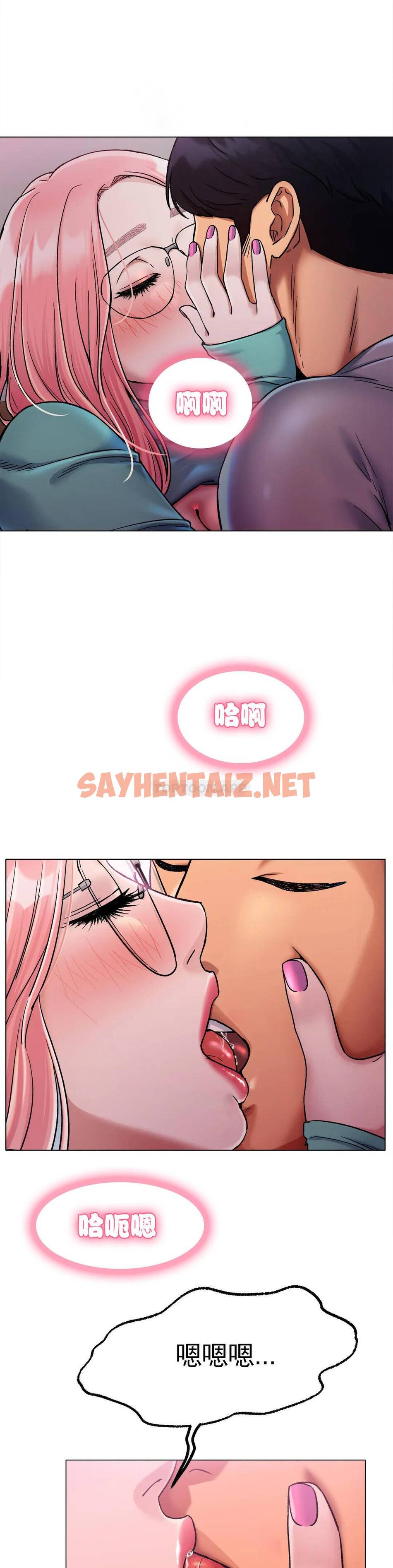 查看漫画冰上的愛 - 第6话-我和你一起洗吧 - sayhentaiz.net中的1009945图片