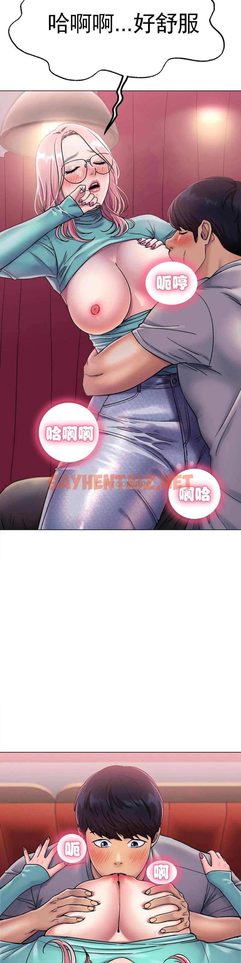 查看漫画冰上的愛 - 第6话-我和你一起洗吧 - sayhentaiz.net中的1009954图片