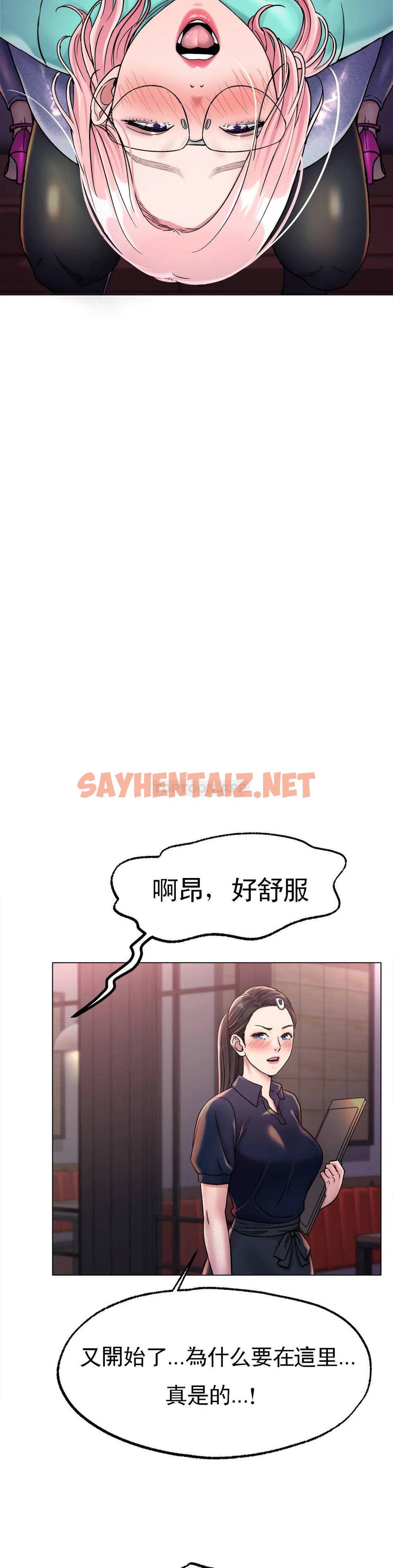 查看漫画冰上的愛 - 第6话-我和你一起洗吧 - sayhentaiz.net中的1009955图片