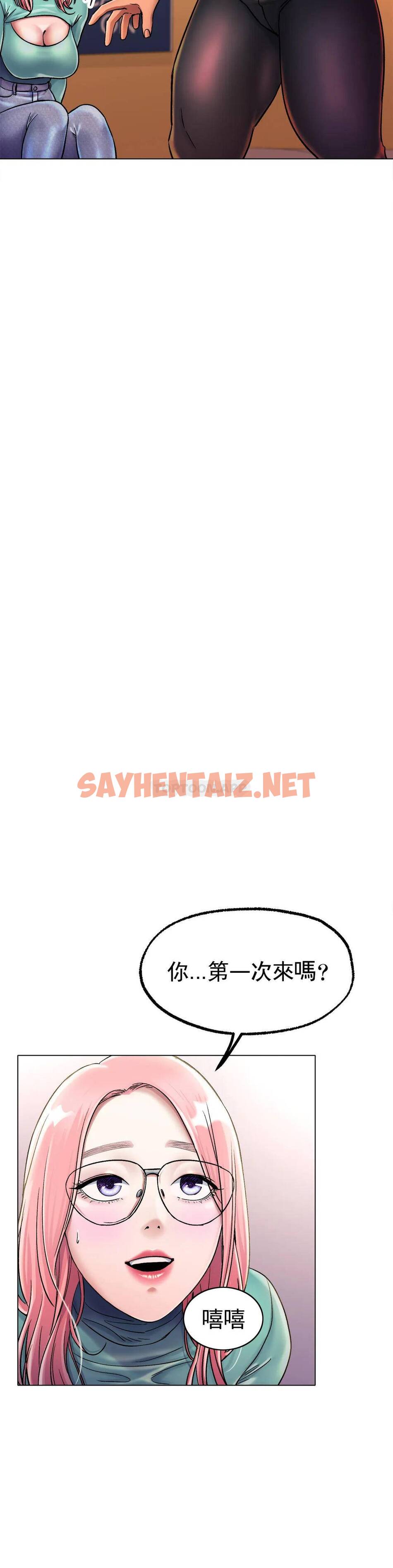 查看漫画冰上的愛 - 第6话-我和你一起洗吧 - sayhentaiz.net中的1009960图片