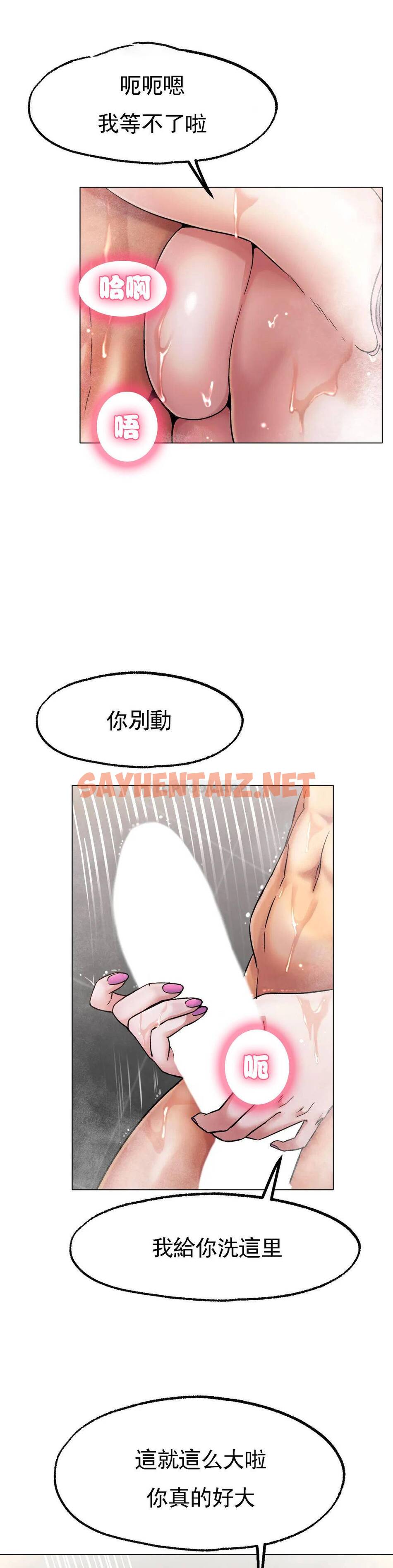 查看漫画冰上的愛 - 第7话-我们交往吧 - sayhentaiz.net中的1009967图片