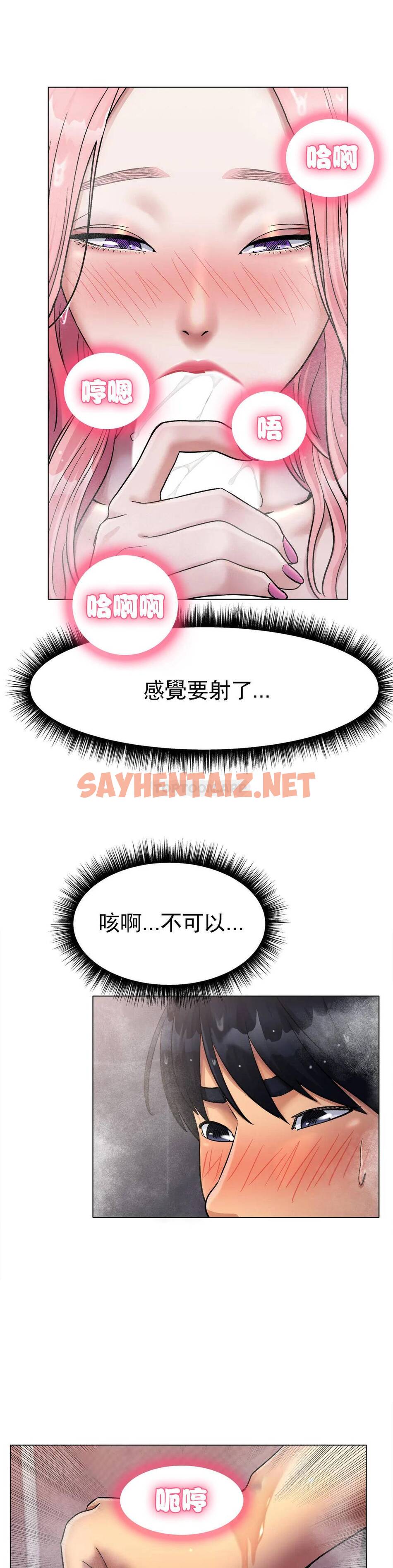 查看漫画冰上的愛 - 第7话-我们交往吧 - sayhentaiz.net中的1009973图片