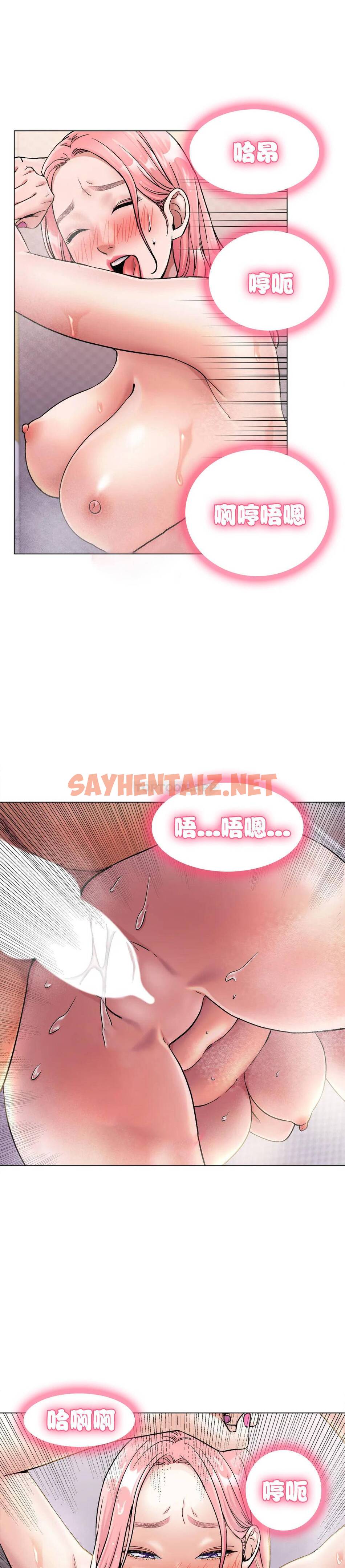 查看漫画冰上的愛 - 第7话-我们交往吧 - sayhentaiz.net中的1009979图片