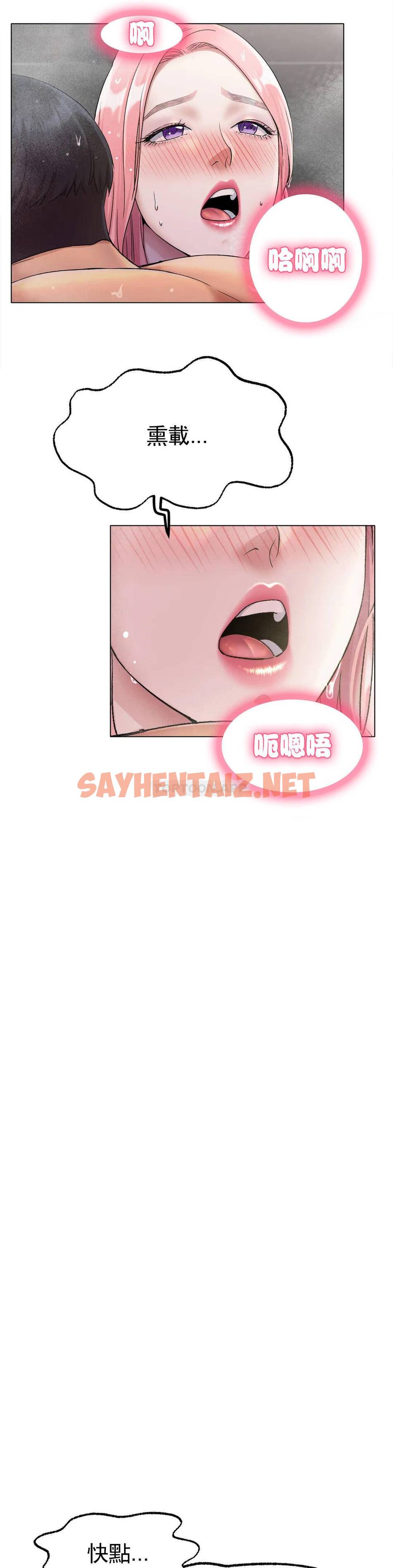 查看漫画冰上的愛 - 第7话-我们交往吧 - sayhentaiz.net中的1009993图片