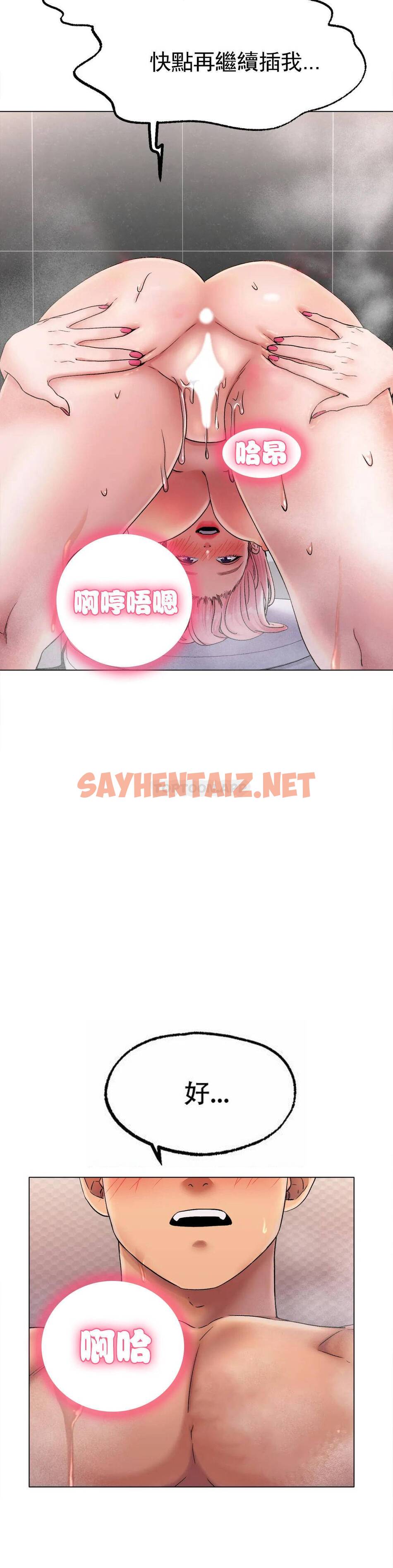 查看漫画冰上的愛 - 第7话-我们交往吧 - sayhentaiz.net中的1009994图片