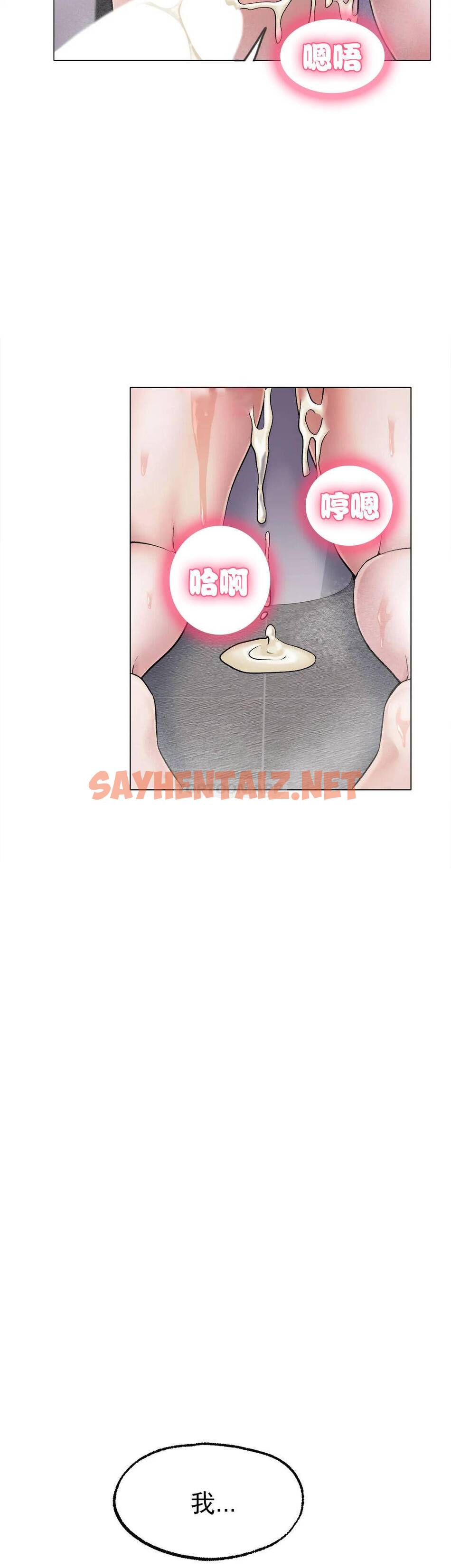 查看漫画冰上的愛 - 第7话-我们交往吧 - sayhentaiz.net中的1010002图片