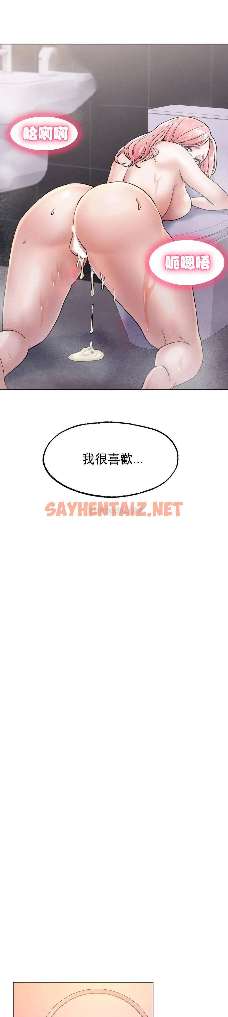 查看漫画冰上的愛 - 第7话-我们交往吧 - sayhentaiz.net中的1010003图片