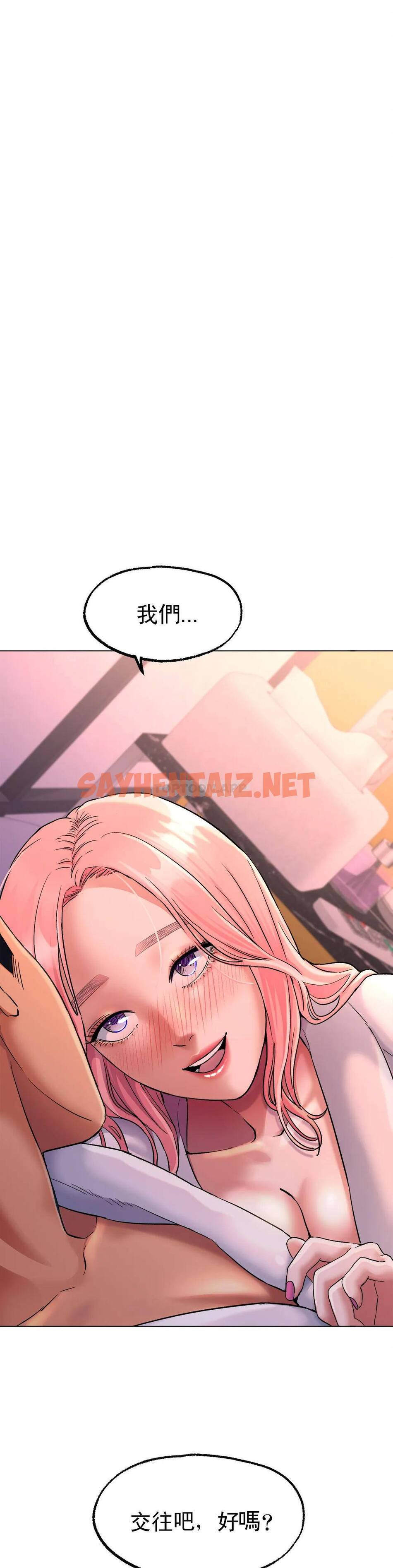 查看漫画冰上的愛 - 第7话-我们交往吧 - sayhentaiz.net中的1010009图片