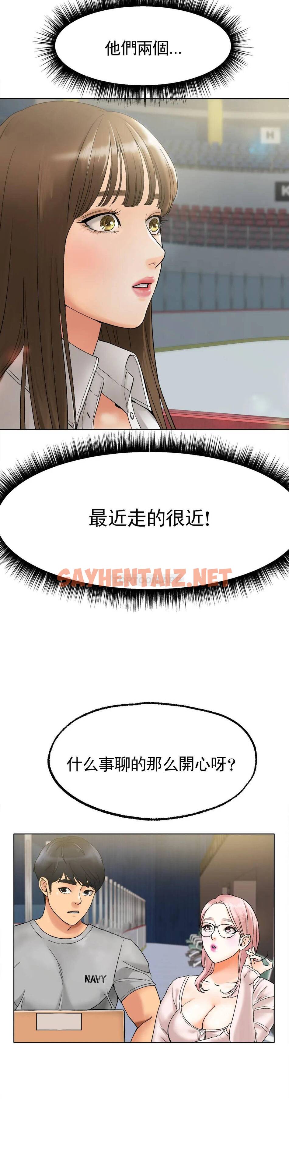 查看漫画冰上的愛 - 第8话-非常喜欢你 - sayhentaiz.net中的1010024图片