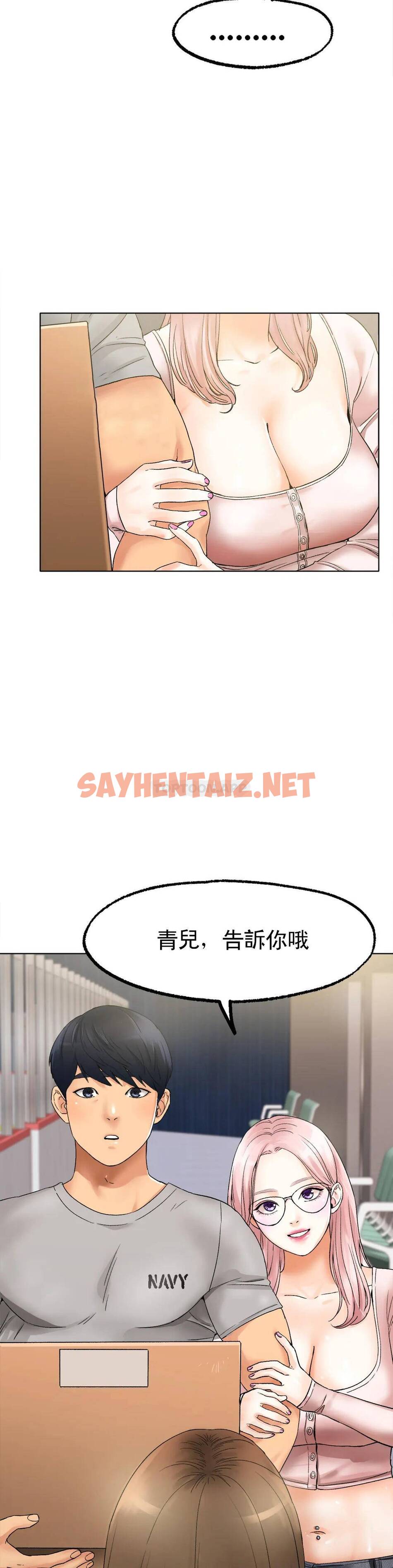 查看漫画冰上的愛 - 第8话-非常喜欢你 - sayhentaiz.net中的1010026图片