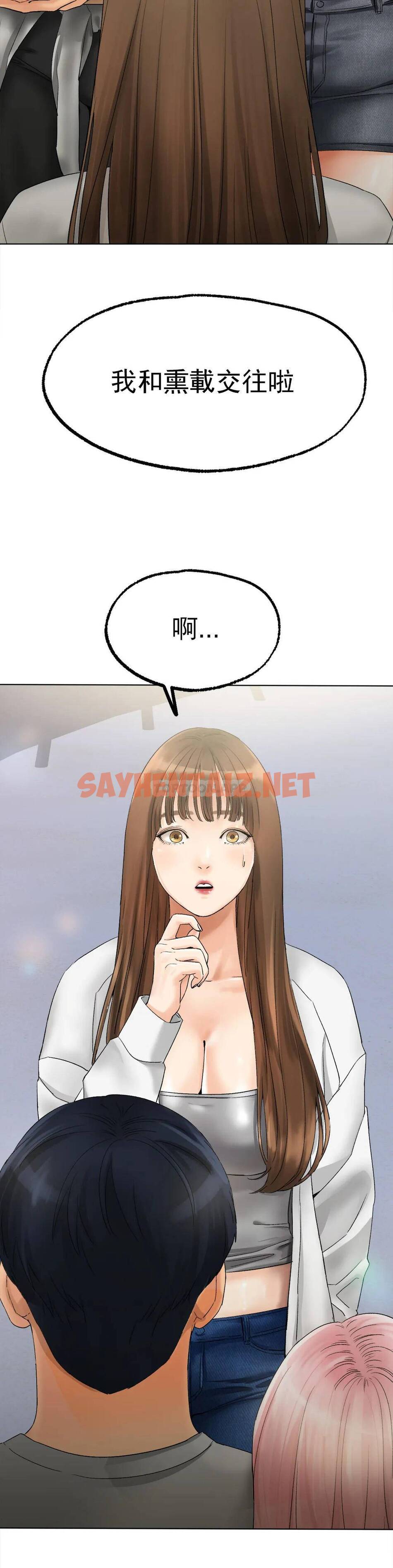 查看漫画冰上的愛 - 第8话-非常喜欢你 - sayhentaiz.net中的1010027图片