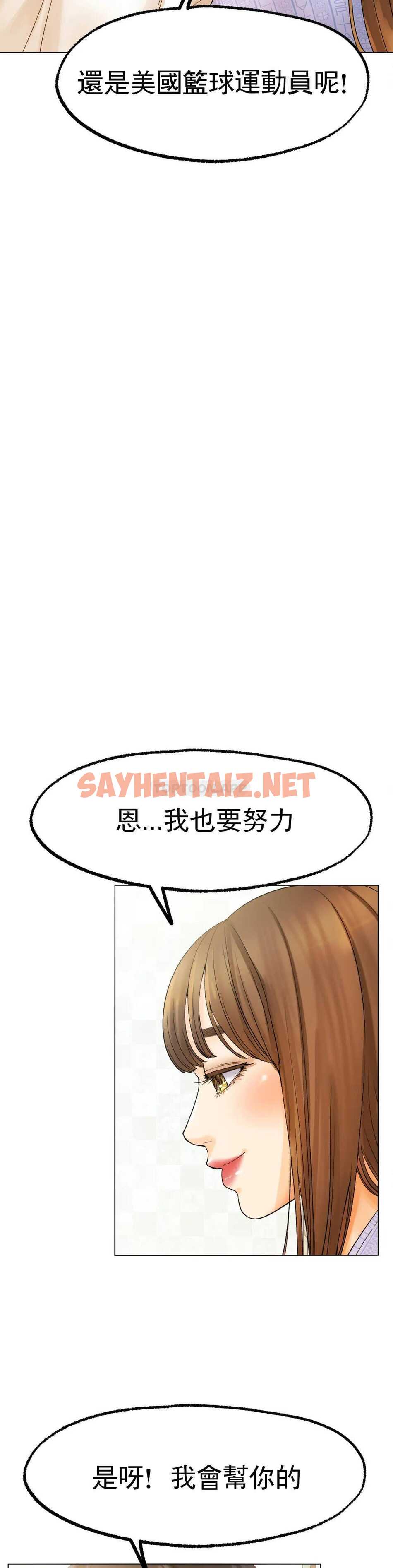 查看漫画冰上的愛 - 第8话-非常喜欢你 - sayhentaiz.net中的1010037图片