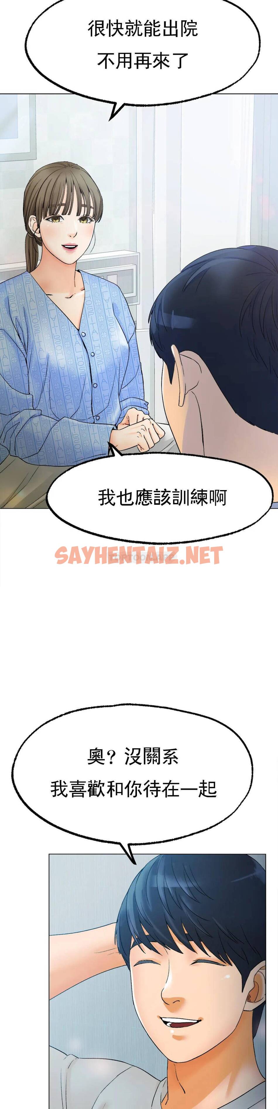 查看漫画冰上的愛 - 第8话-非常喜欢你 - sayhentaiz.net中的1010041图片