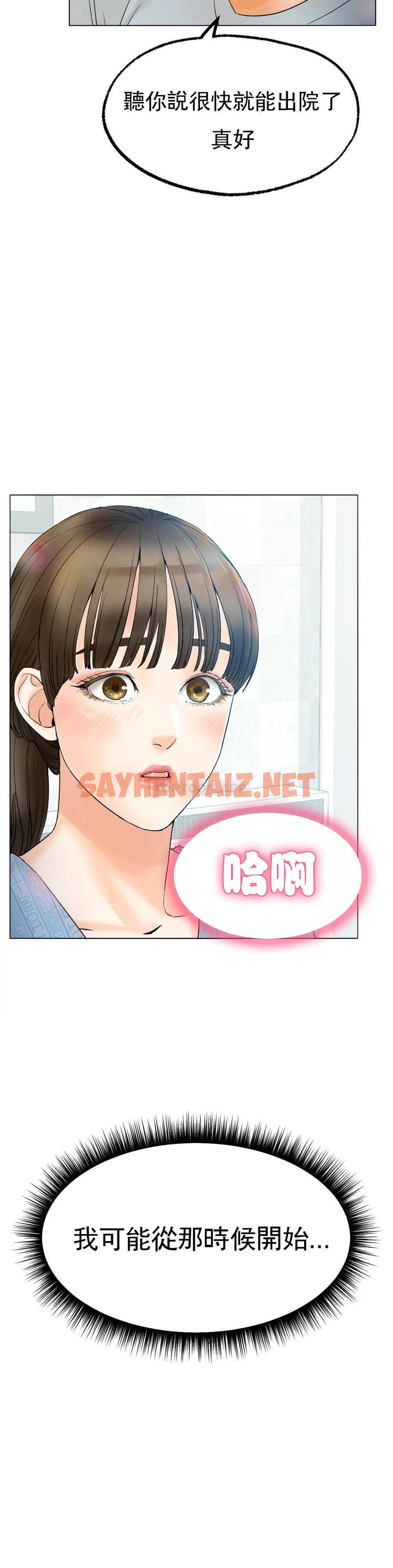 查看漫画冰上的愛 - 第8话-非常喜欢你 - sayhentaiz.net中的1010042图片