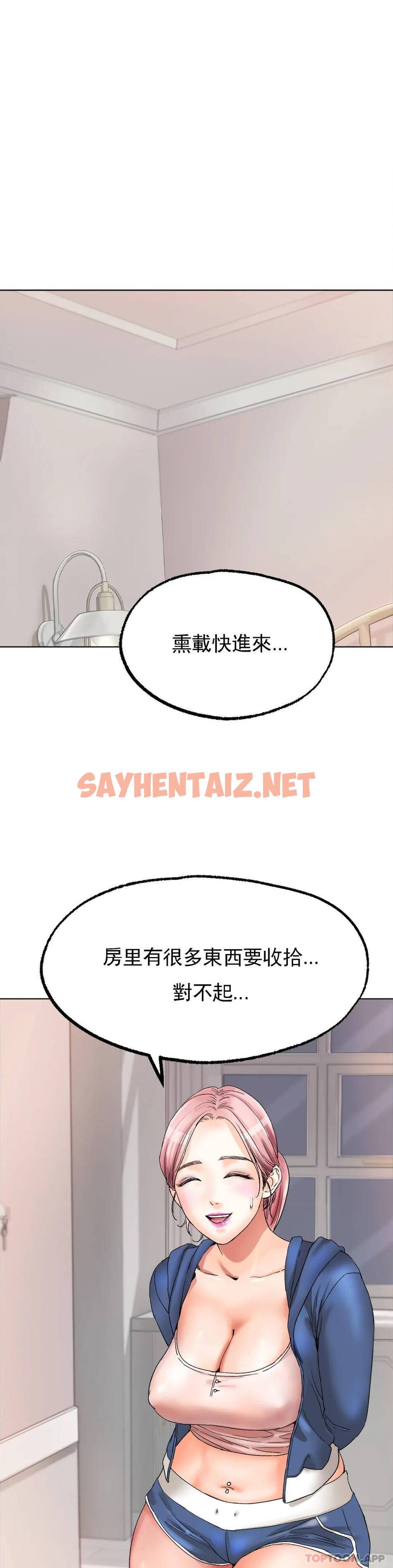 查看漫画冰上的愛 - 第9话-我还不算晚 - sayhentaiz.net中的1010066图片