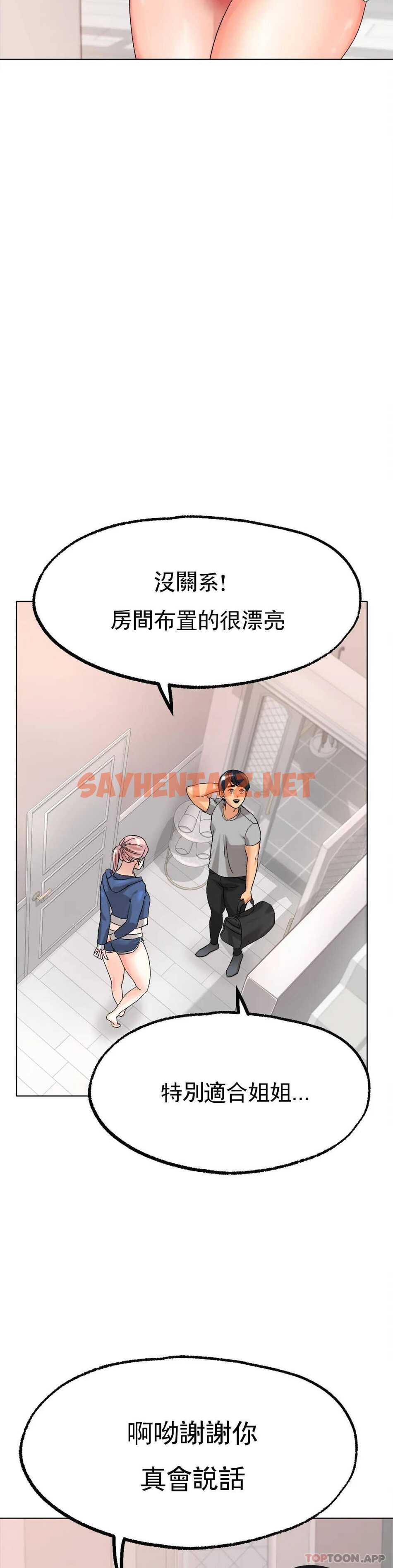 查看漫画冰上的愛 - 第9话-我还不算晚 - sayhentaiz.net中的1010067图片