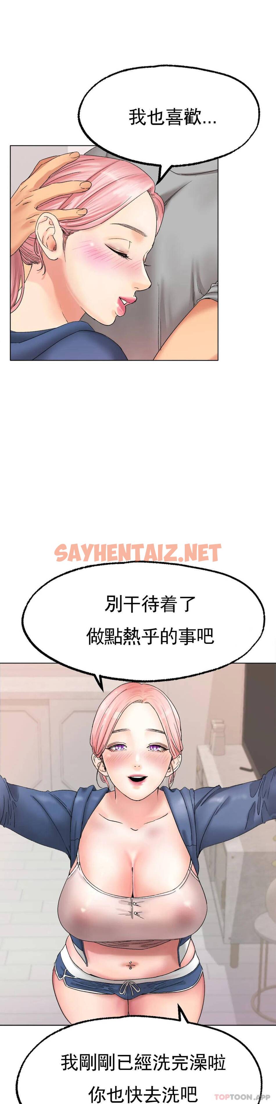 查看漫画冰上的愛 - 第9话-我还不算晚 - sayhentaiz.net中的1010069图片