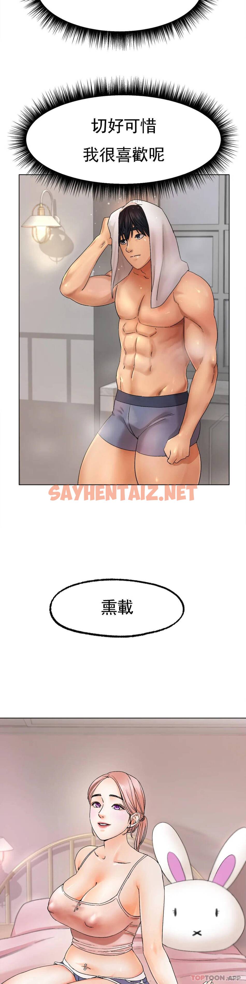 查看漫画冰上的愛 - 第9话-我还不算晚 - sayhentaiz.net中的1010071图片