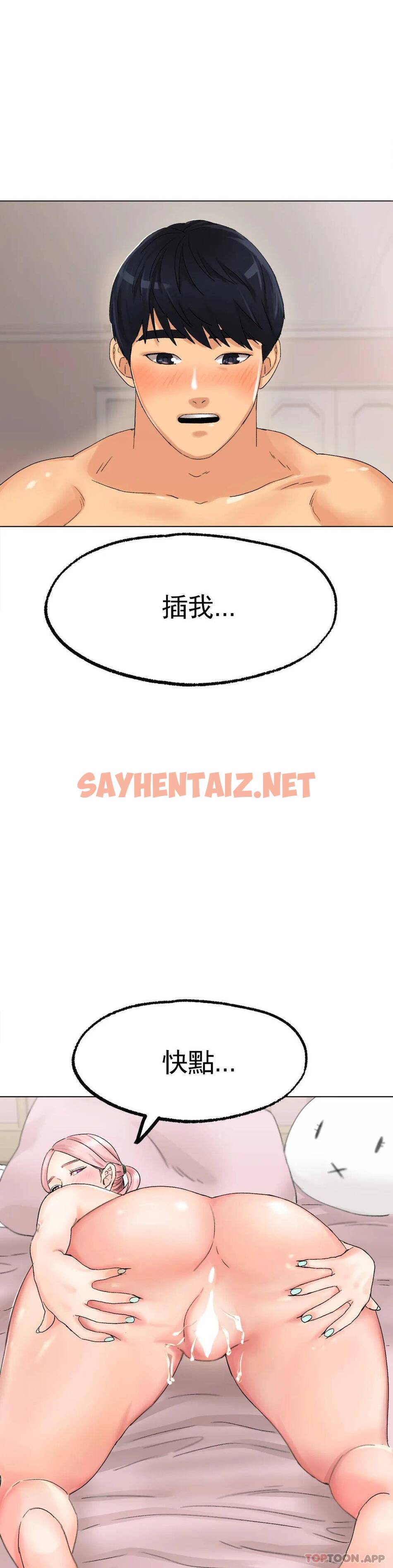 查看漫画冰上的愛 - 第9话-我还不算晚 - sayhentaiz.net中的1010084图片