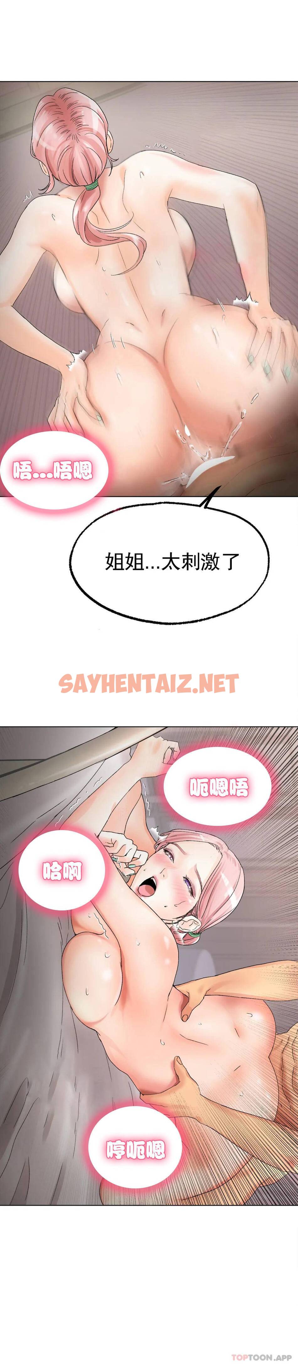 查看漫画冰上的愛 - 第9话-我还不算晚 - sayhentaiz.net中的1010088图片