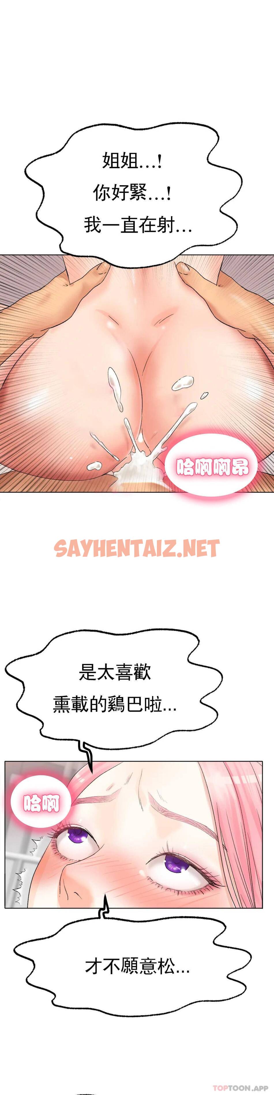 查看漫画冰上的愛 - 第9话-我还不算晚 - sayhentaiz.net中的1010094图片