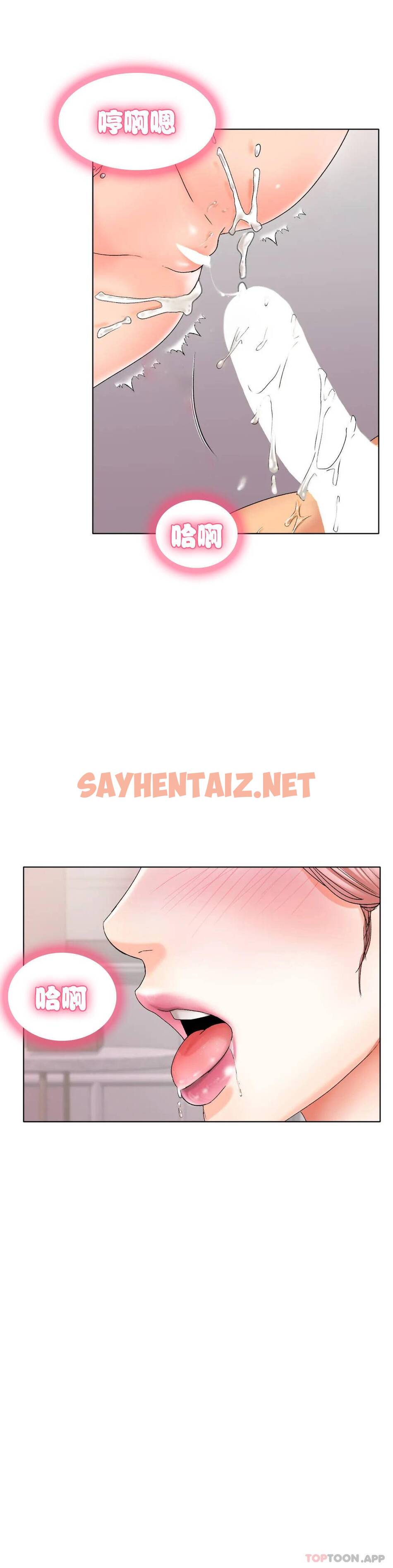 查看漫画冰上的愛 - 第9话-我还不算晚 - sayhentaiz.net中的1010095图片