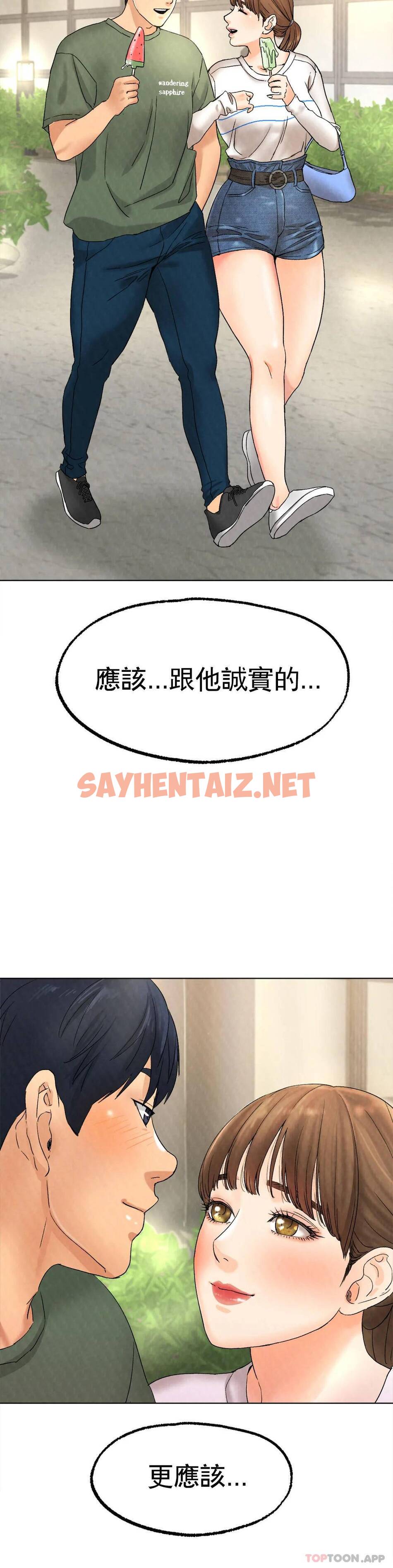 查看漫画冰上的愛 - 第9话-我还不算晚 - sayhentaiz.net中的1010101图片