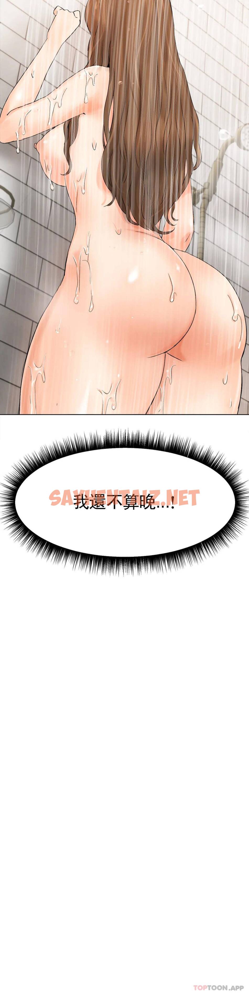 查看漫画冰上的愛 - 第9话-我还不算晚 - sayhentaiz.net中的1010106图片