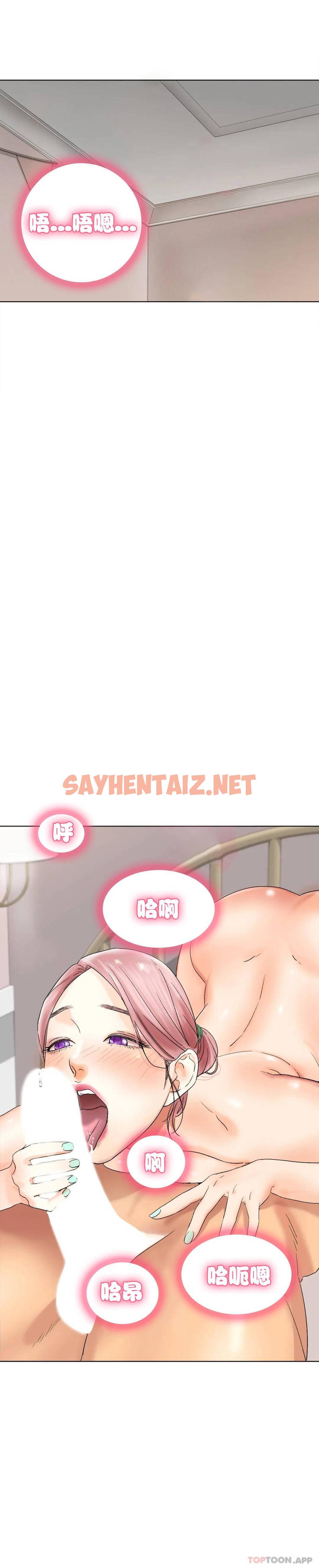 查看漫画冰上的愛 - 第9话-我还不算晚 - sayhentaiz.net中的1010107图片