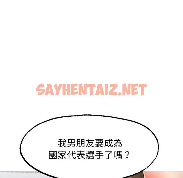 查看漫画冰上之愛/冰上戀人 - 第11話 - tymanga.com中的1557082图片