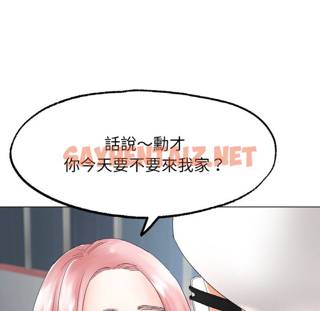 查看漫画冰上之愛/冰上戀人 - 第11話 - tymanga.com中的1557129图片