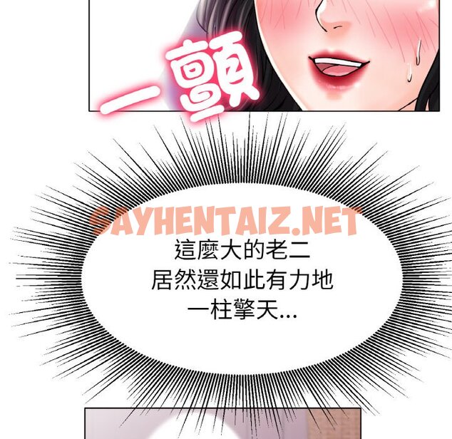 查看漫画冰上之愛/冰上戀人 - 第15話 - tymanga.com中的1597239图片