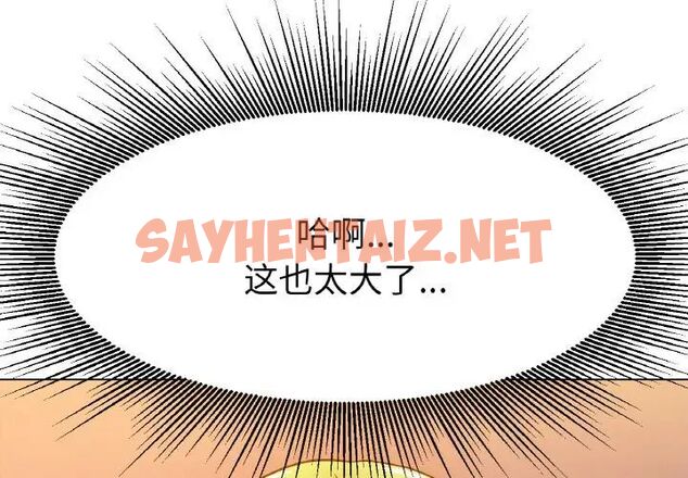 查看漫画冰上之愛/冰上戀人 - 第18話 - tymanga.com中的1667338图片