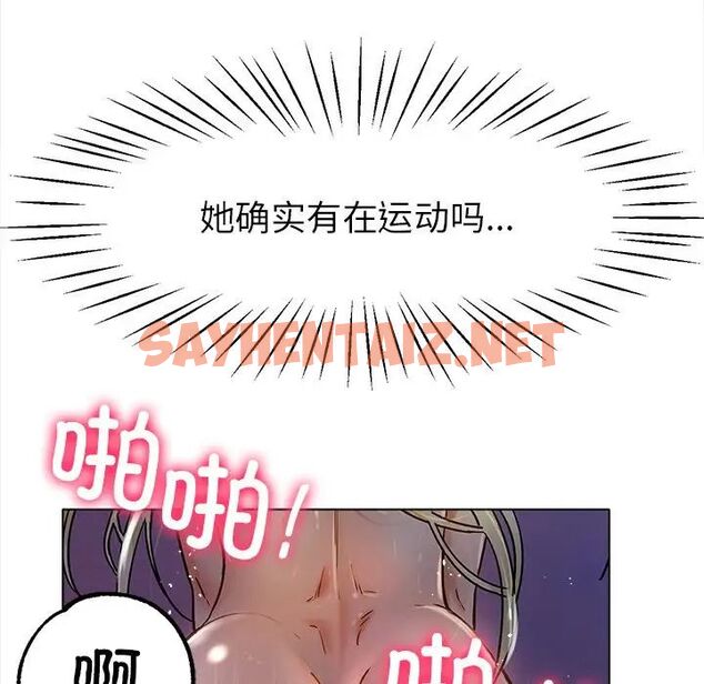 查看漫画冰上之愛/冰上戀人 - 第19話 - tymanga.com中的1687114图片