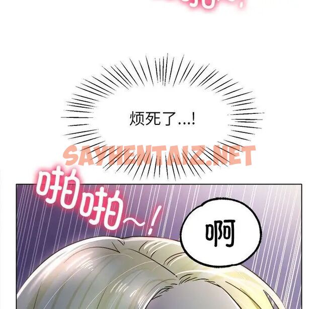 查看漫画冰上之愛/冰上戀人 - 第19話 - tymanga.com中的1687120图片