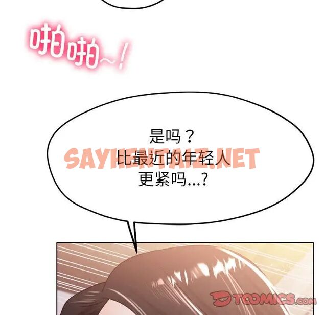 查看漫画冰上之愛/冰上戀人 - 第20話 - tymanga.com中的1705309图片