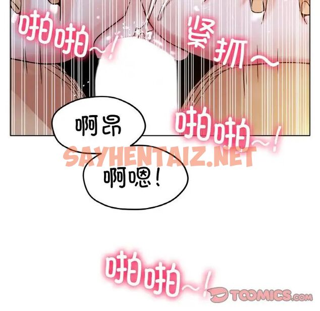 查看漫画冰上之愛/冰上戀人 - 第20話 - tymanga.com中的1705327图片