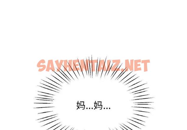 查看漫画冰上之愛/冰上戀人 - 第25話 - tymanga.com中的1814518图片