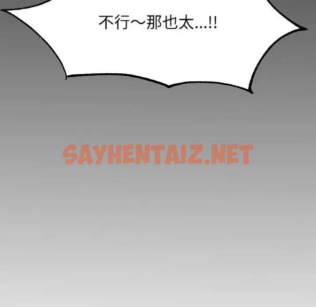 查看漫画冰上之愛/冰上戀人 - 第27話 - tymanga.com中的1854899图片